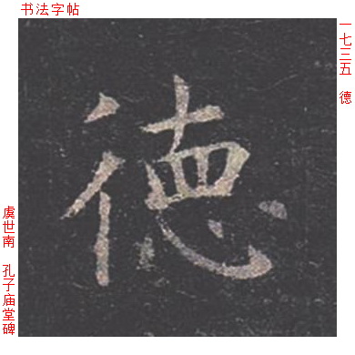 德